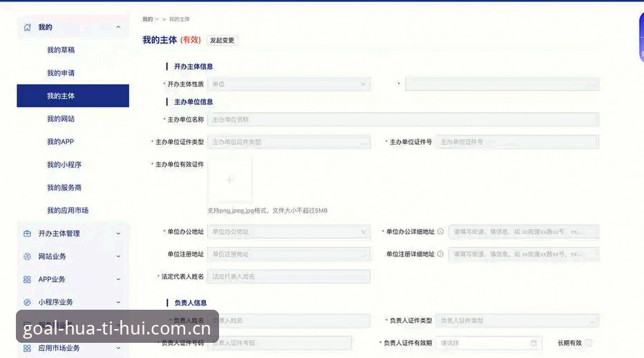 华体会体育平台使用必备知识：APP安全性实用指南与老用户经验分享
